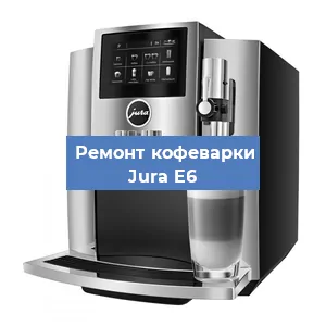 Чистка кофемашины Jura E6 от кофейных масел в Нижнем Новгороде